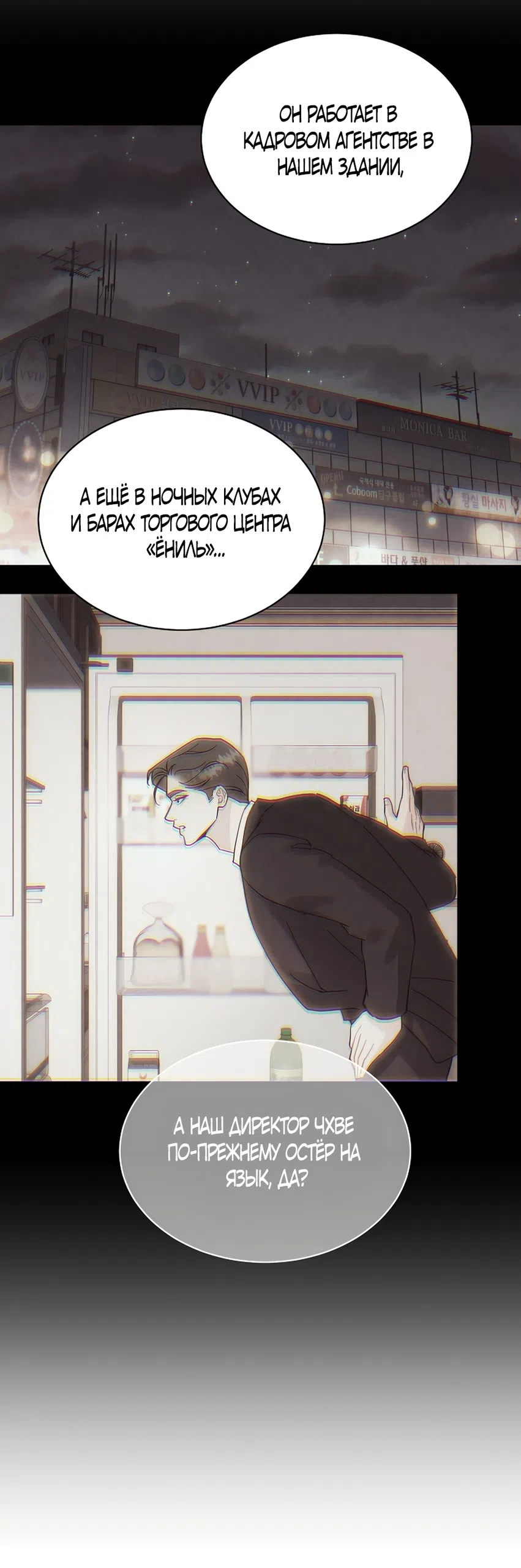 Страница 4 главы 22 манги Доступная романтика / Affordable Romance