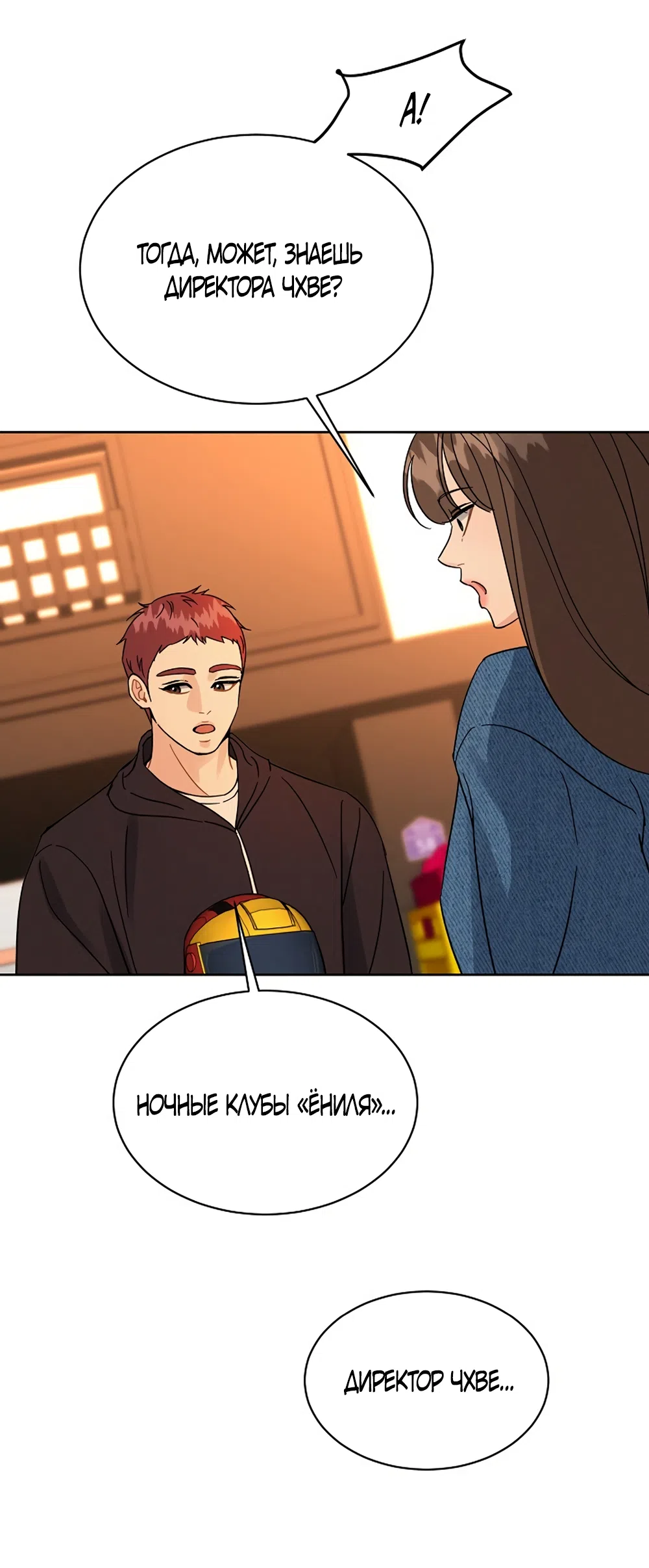 Страница 5 главы 22 манги Доступная романтика / Affordable Romance