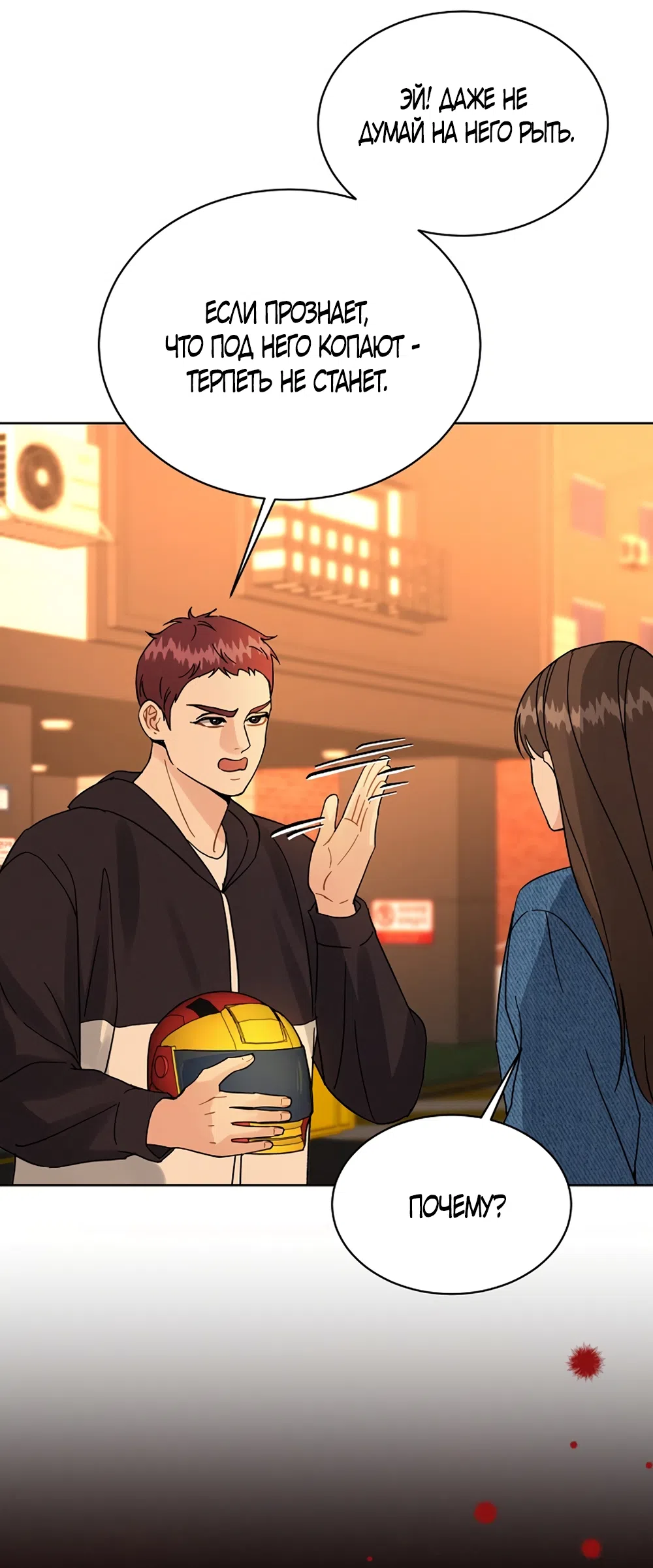 Страница 8 главы 22 манги Доступная романтика / Affordable Romance