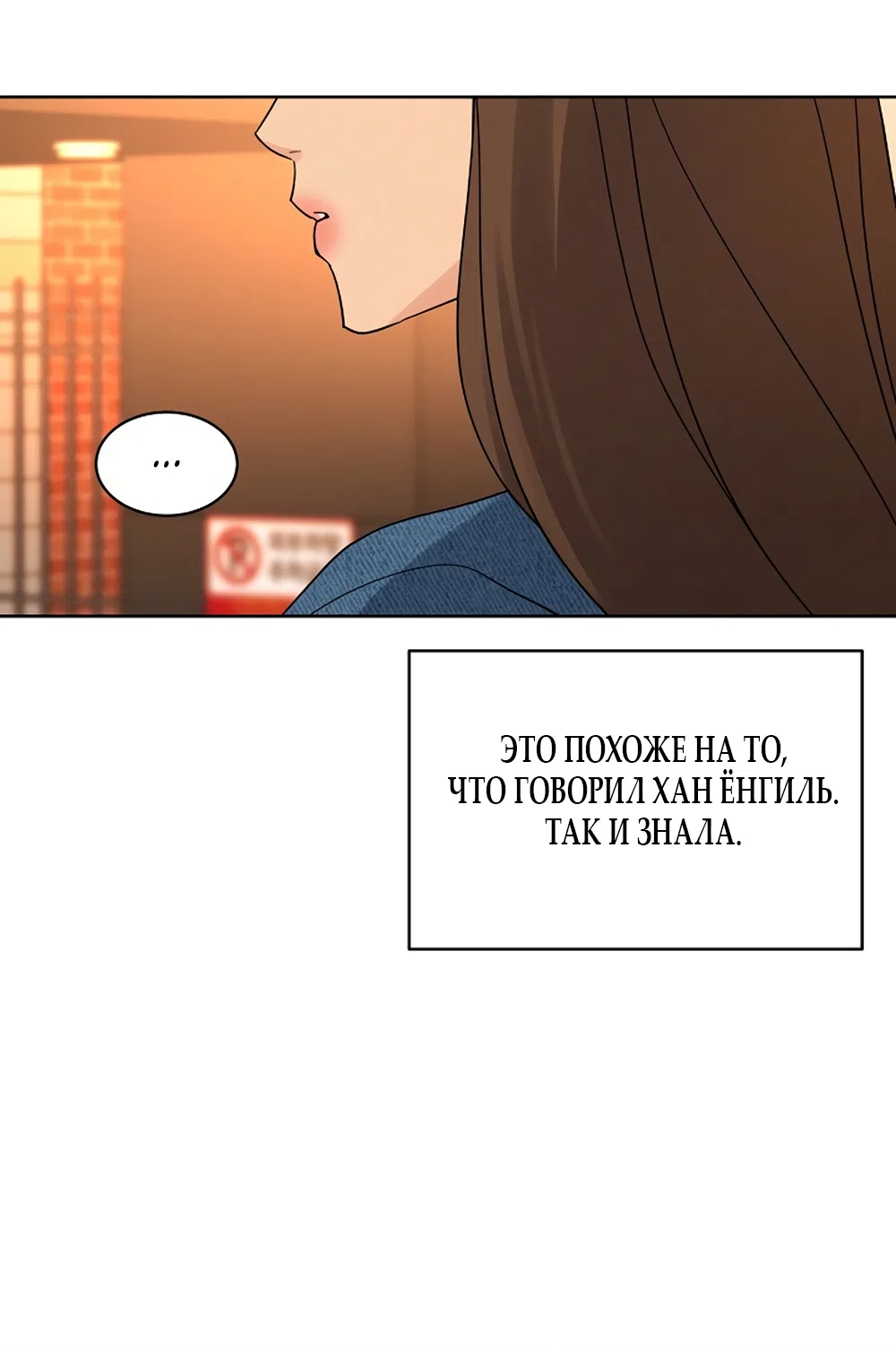 Страница 10 главы 22 манги Доступная романтика / Affordable Romance