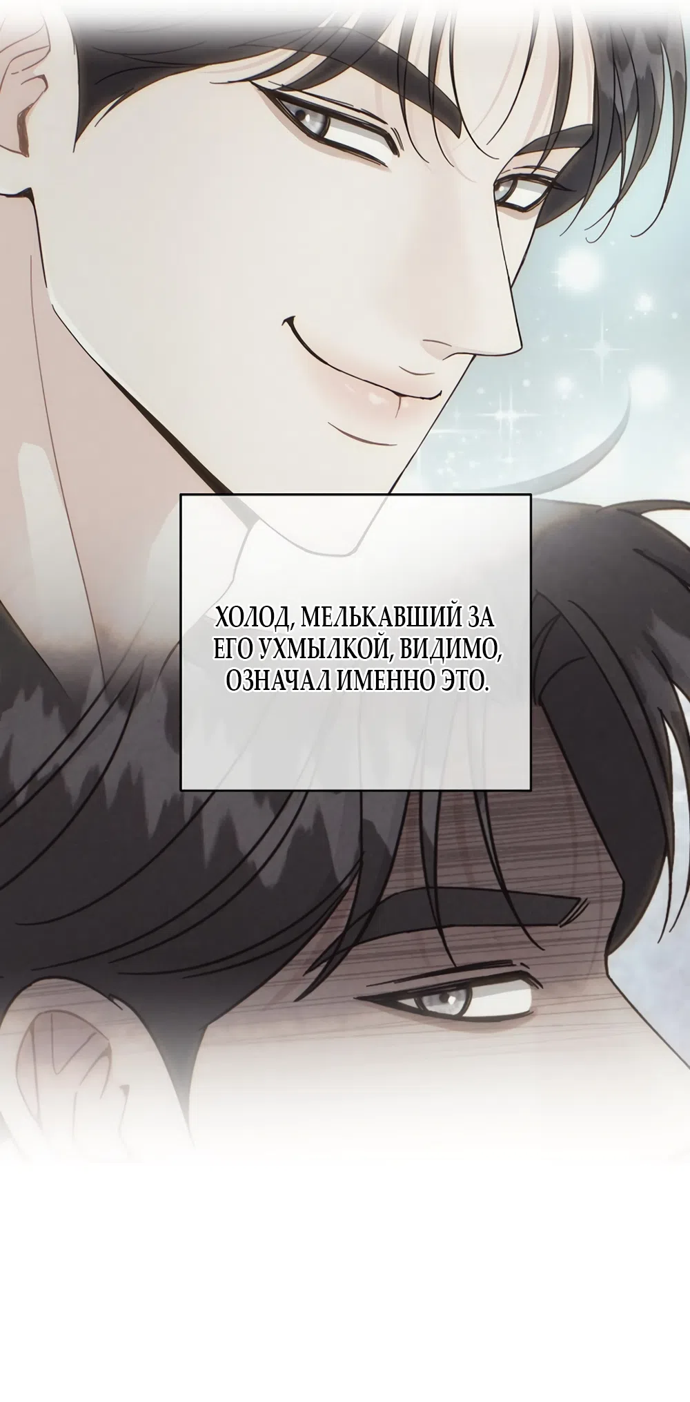 Страница 11 главы 22 манги Доступная романтика / Affordable Romance