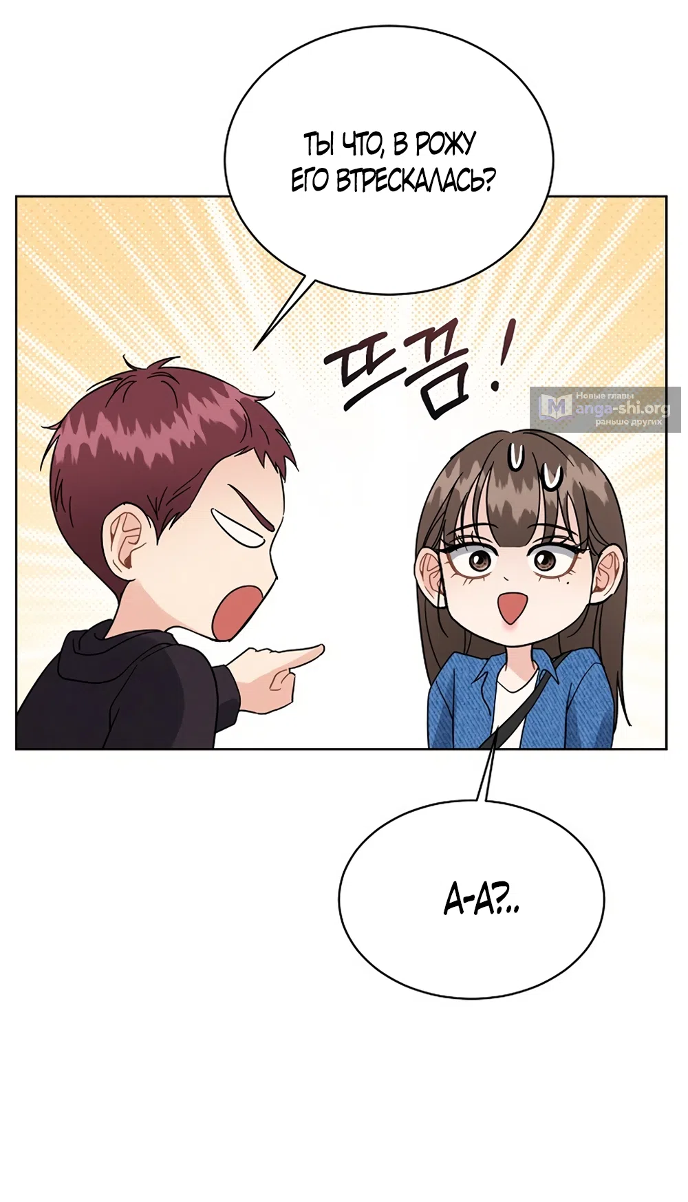 Страница 12 главы 22 манги Доступная романтика / Affordable Romance