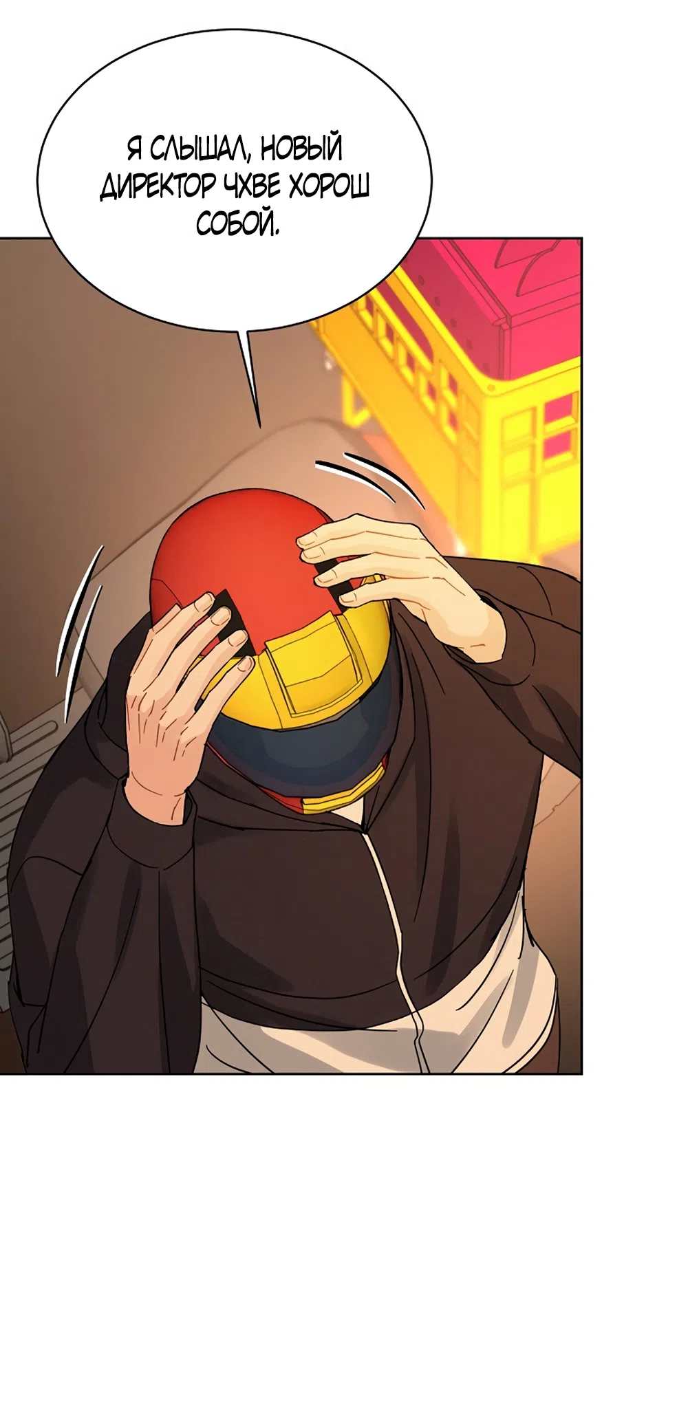 Страница 13 главы 22 манги Доступная романтика / Affordable Romance