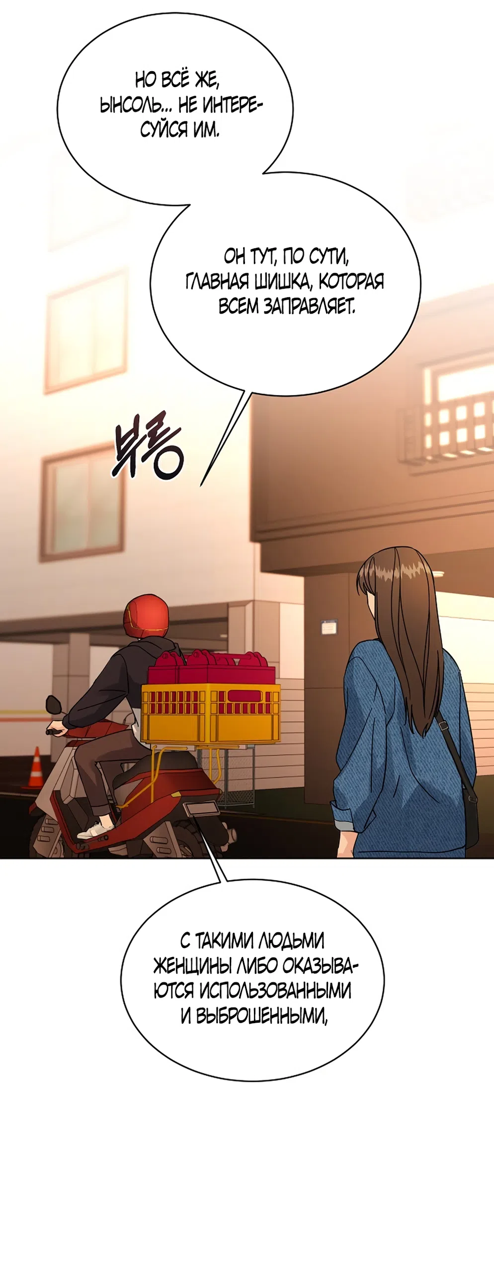 Страница 14 главы 22 манги Доступная романтика / Affordable Romance