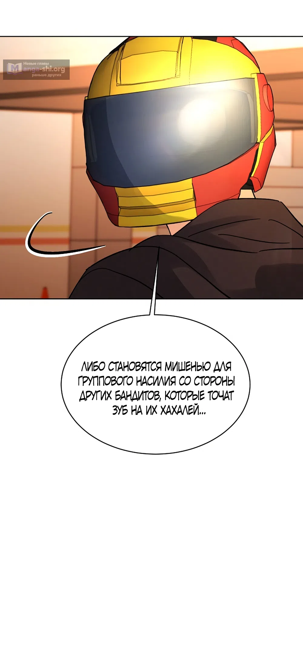 Страница 15 главы 22 манги Доступная романтика / Affordable Romance