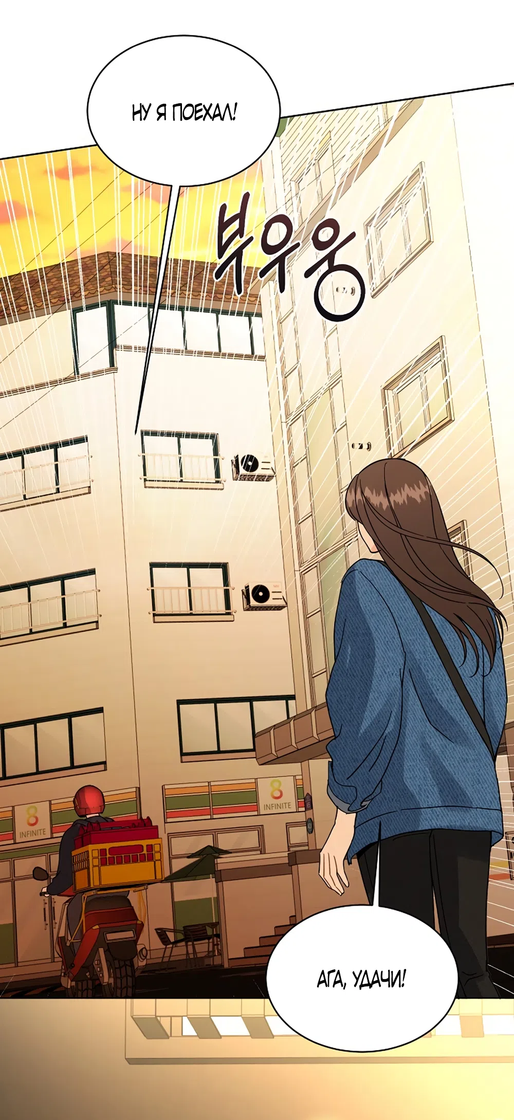 Страница 16 главы 22 манги Доступная романтика / Affordable Romance