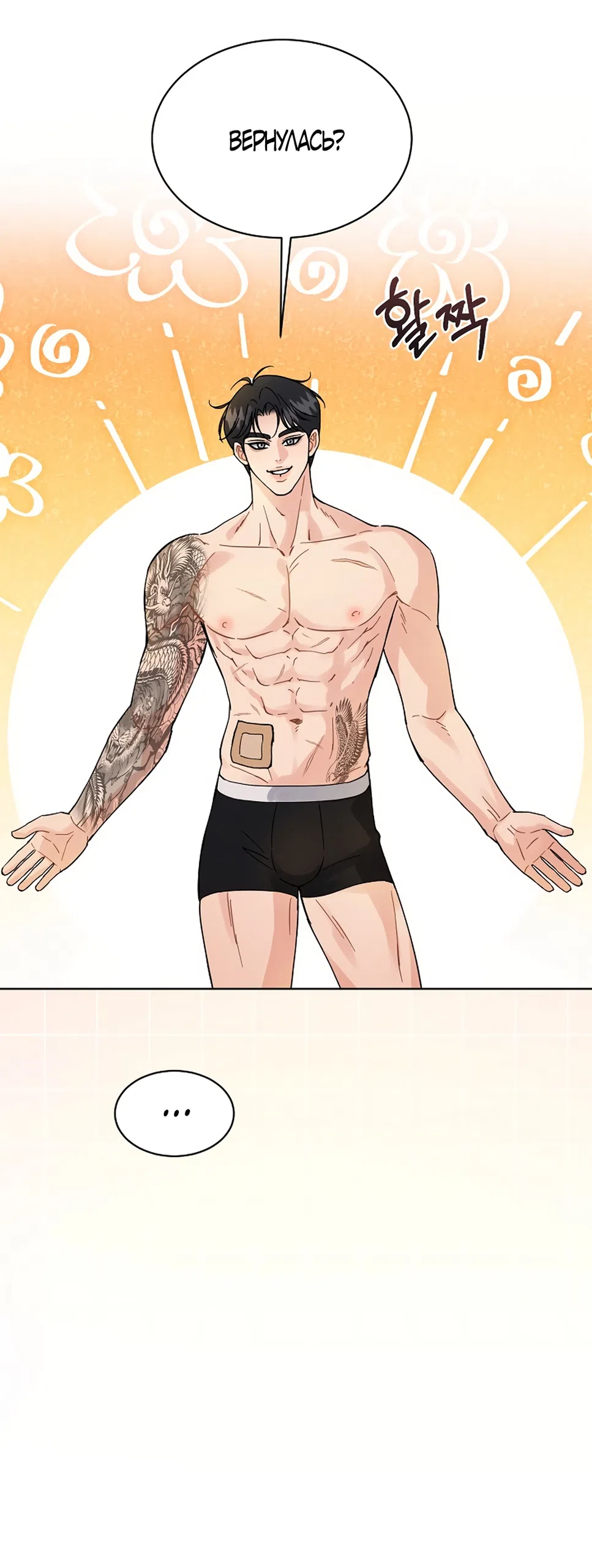 Страница 22 главы 22 манги Доступная романтика / Affordable Romance