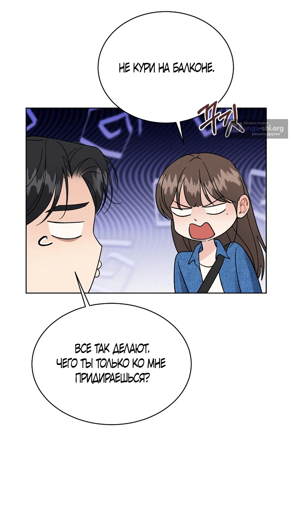 Страница 23 главы 22 манги Доступная романтика / Affordable Romance