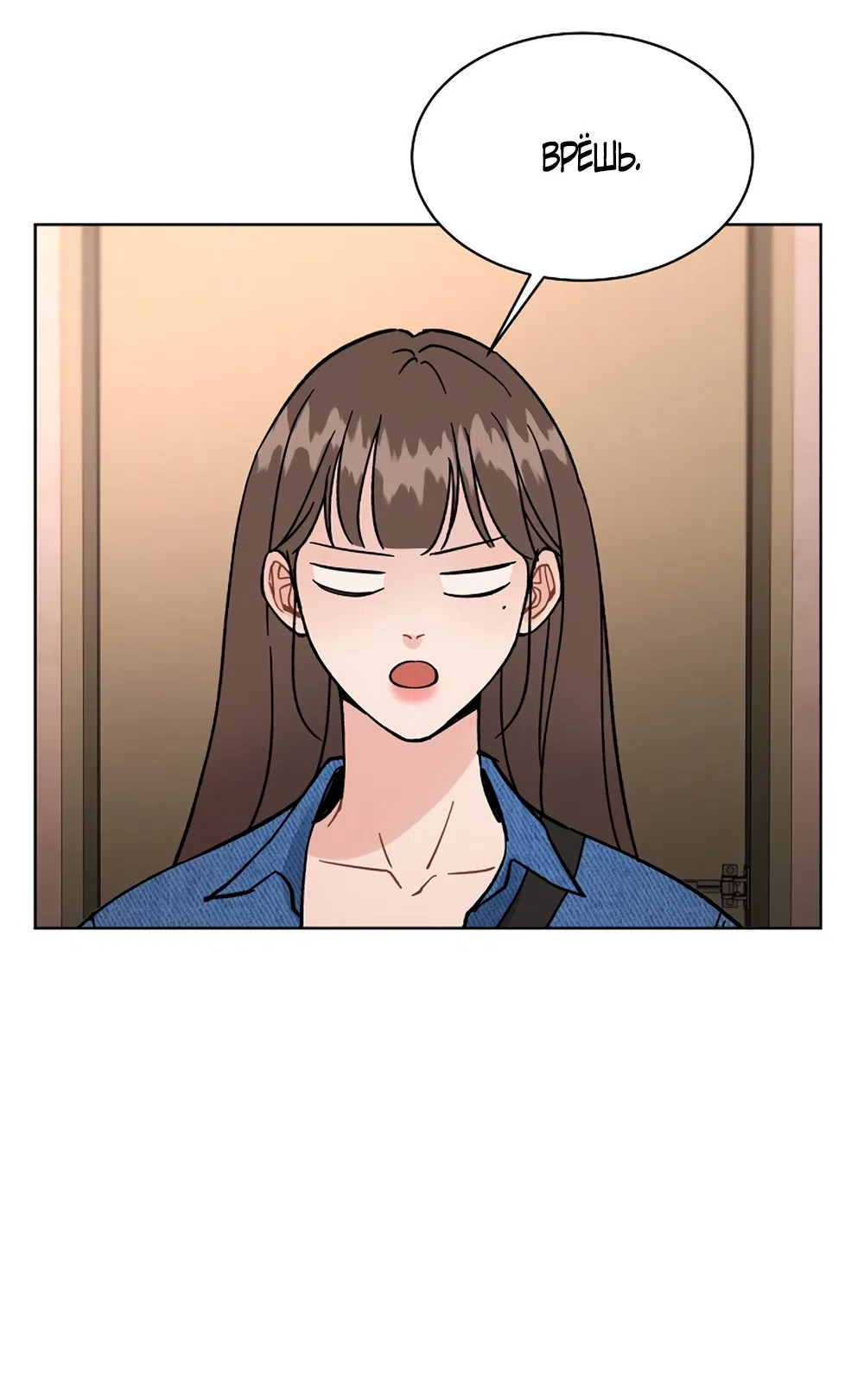 Страница 25 главы 22 манги Доступная романтика / Affordable Romance