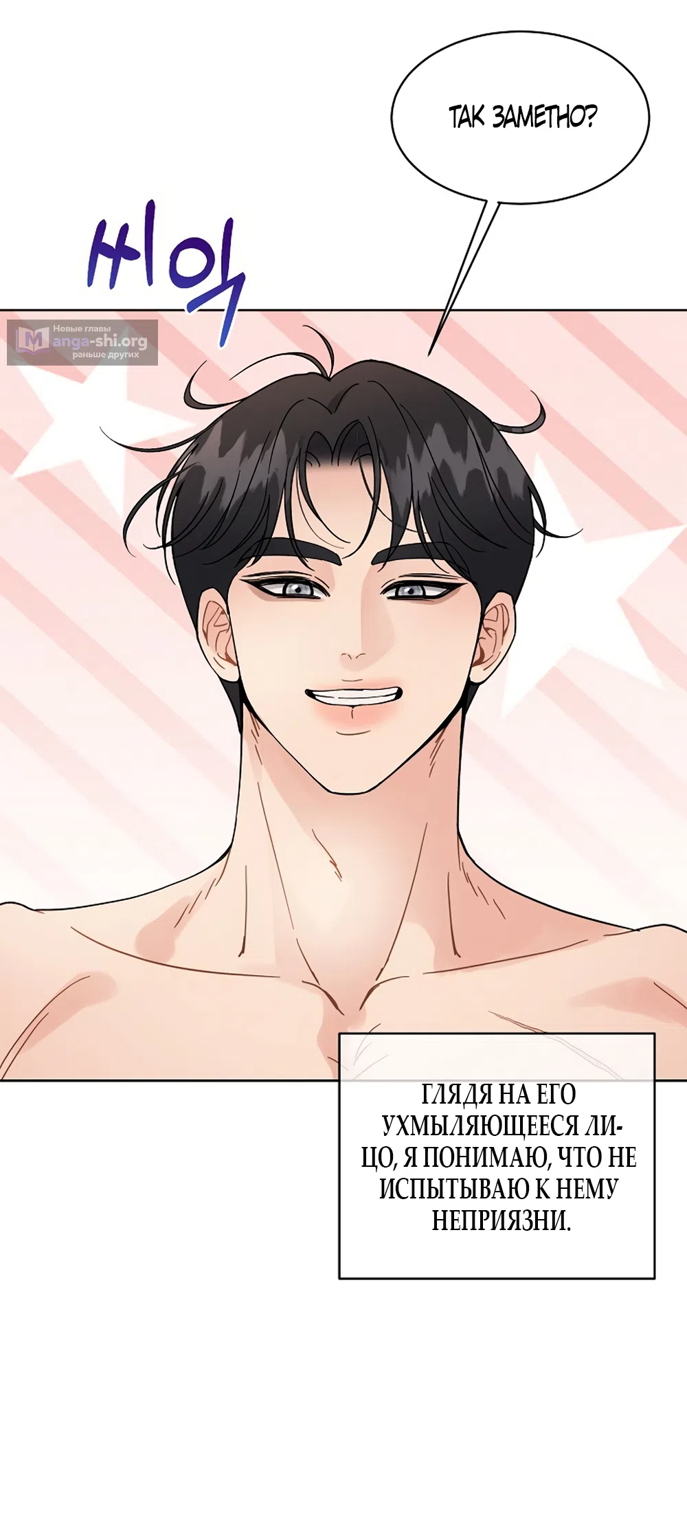 Страница 26 главы 22 манги Доступная романтика / Affordable Romance