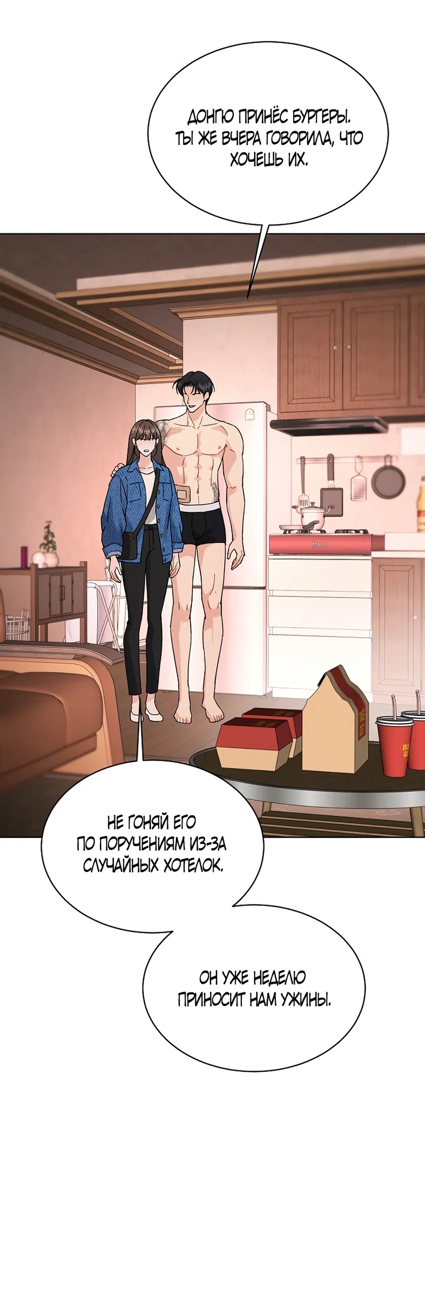 Страница 30 главы 22 манги Доступная романтика / Affordable Romance