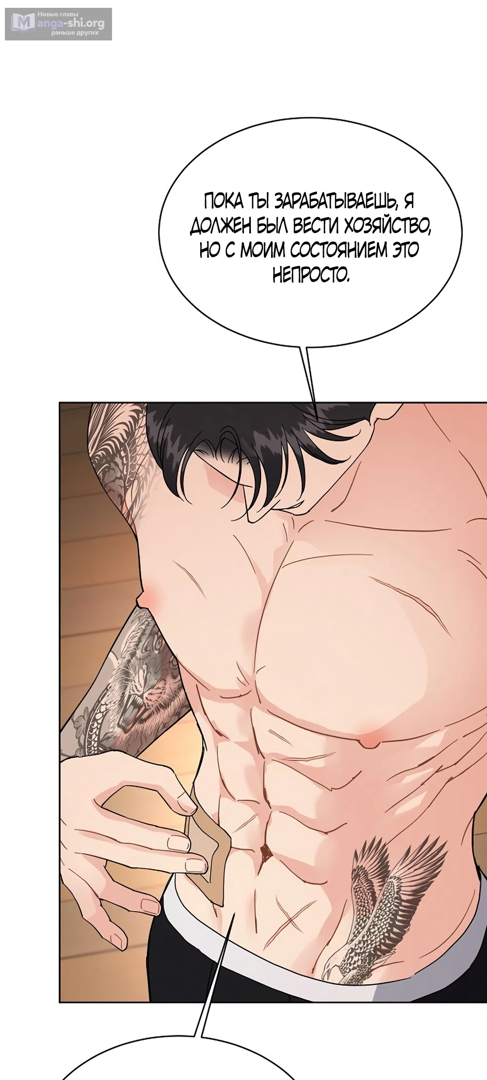 Страница 31 главы 22 манги Доступная романтика / Affordable Romance