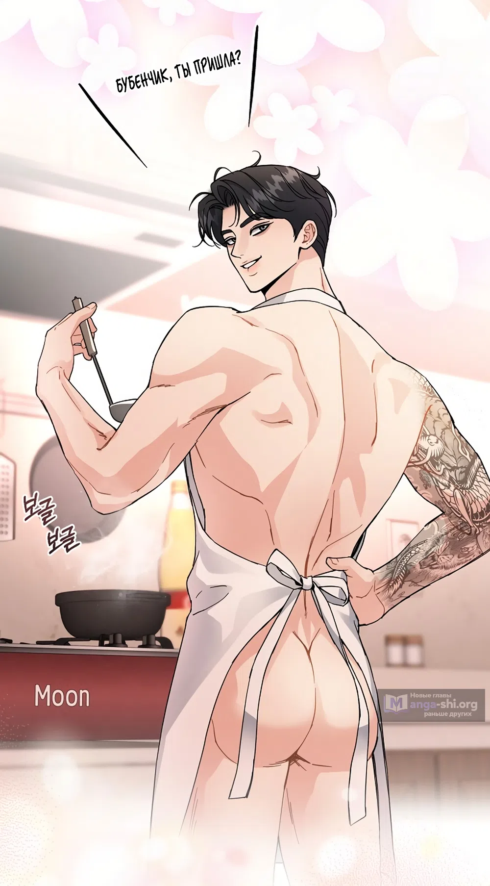 Страница 33 главы 22 манги Доступная романтика / Affordable Romance
