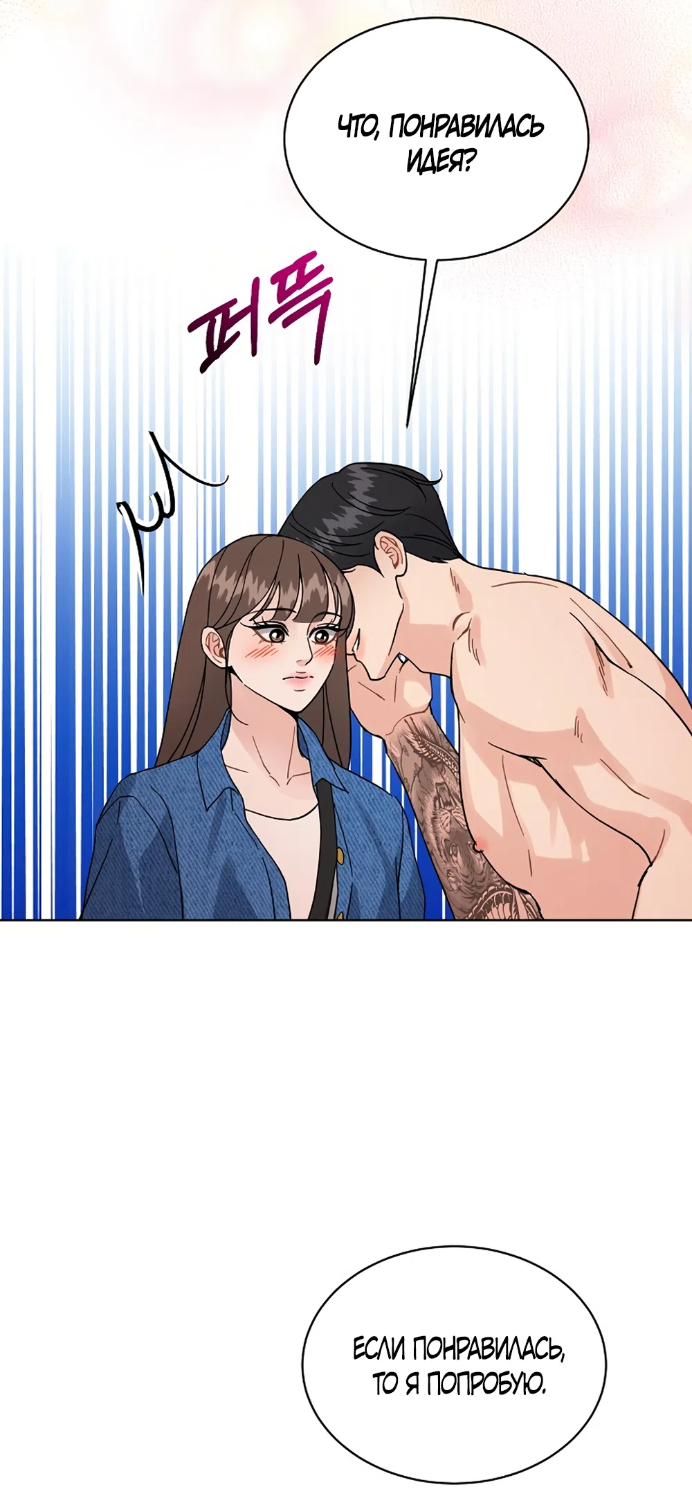 Страница 34 главы 22 манги Доступная романтика / Affordable Romance