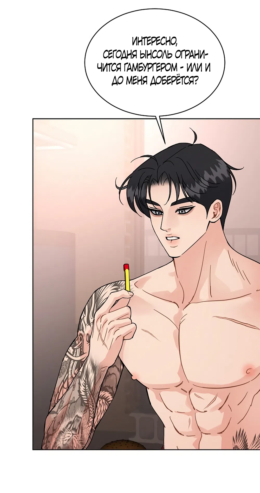 Страница 40 главы 22 манги Доступная романтика / Affordable Romance