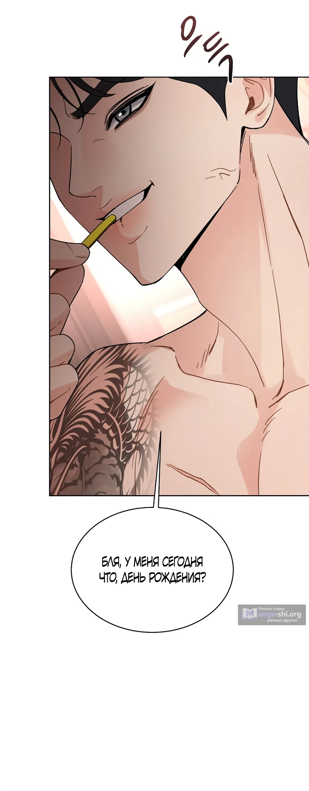 Страница 44 главы 22 манги Доступная романтика / Affordable Romance