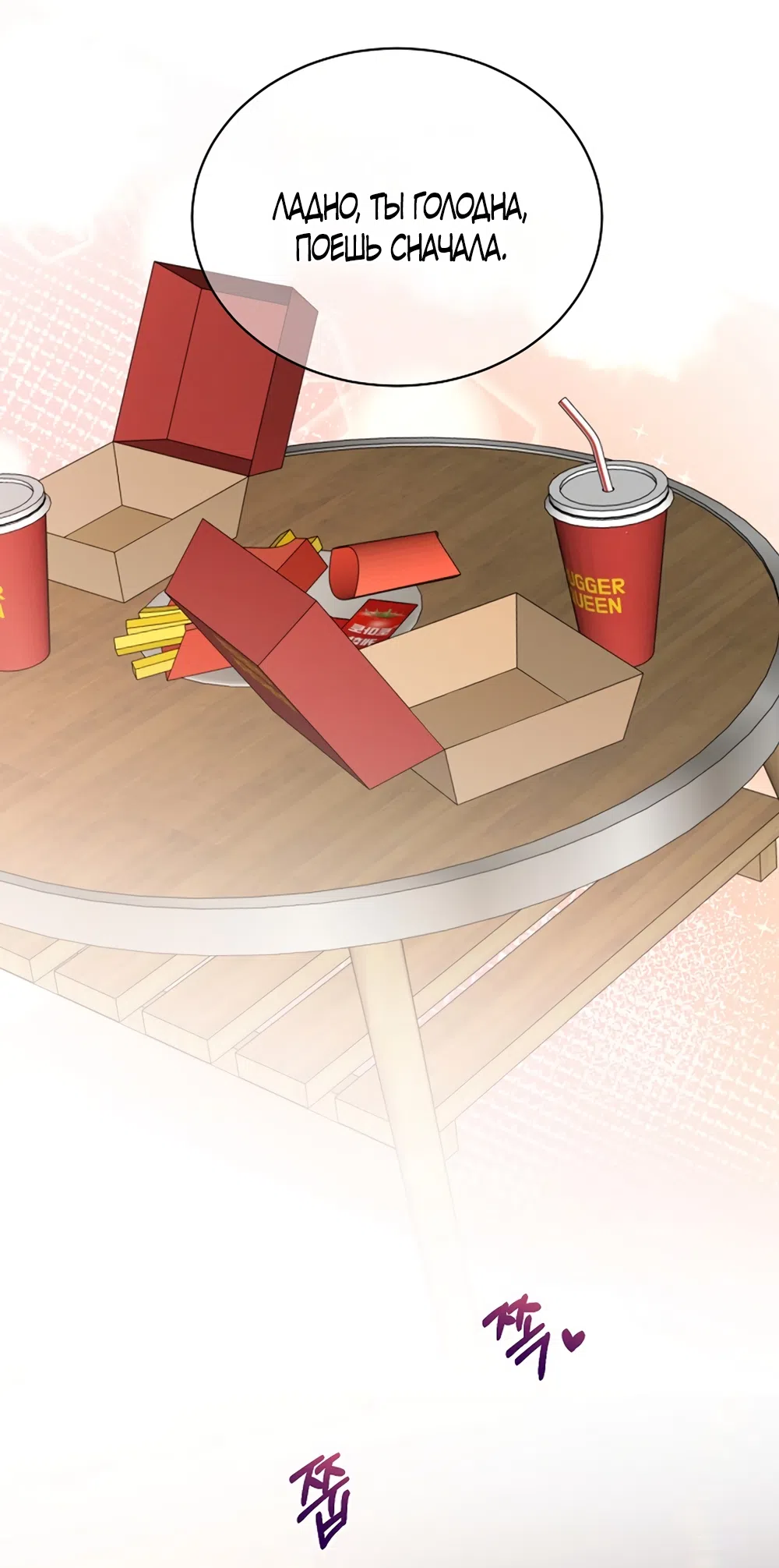 Страница 45 главы 22 манги Доступная романтика / Affordable Romance