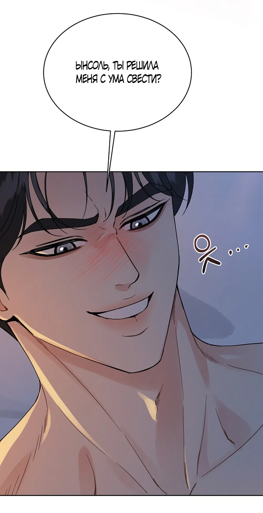 Страница 57 главы 22 манги Доступная романтика / Affordable Romance