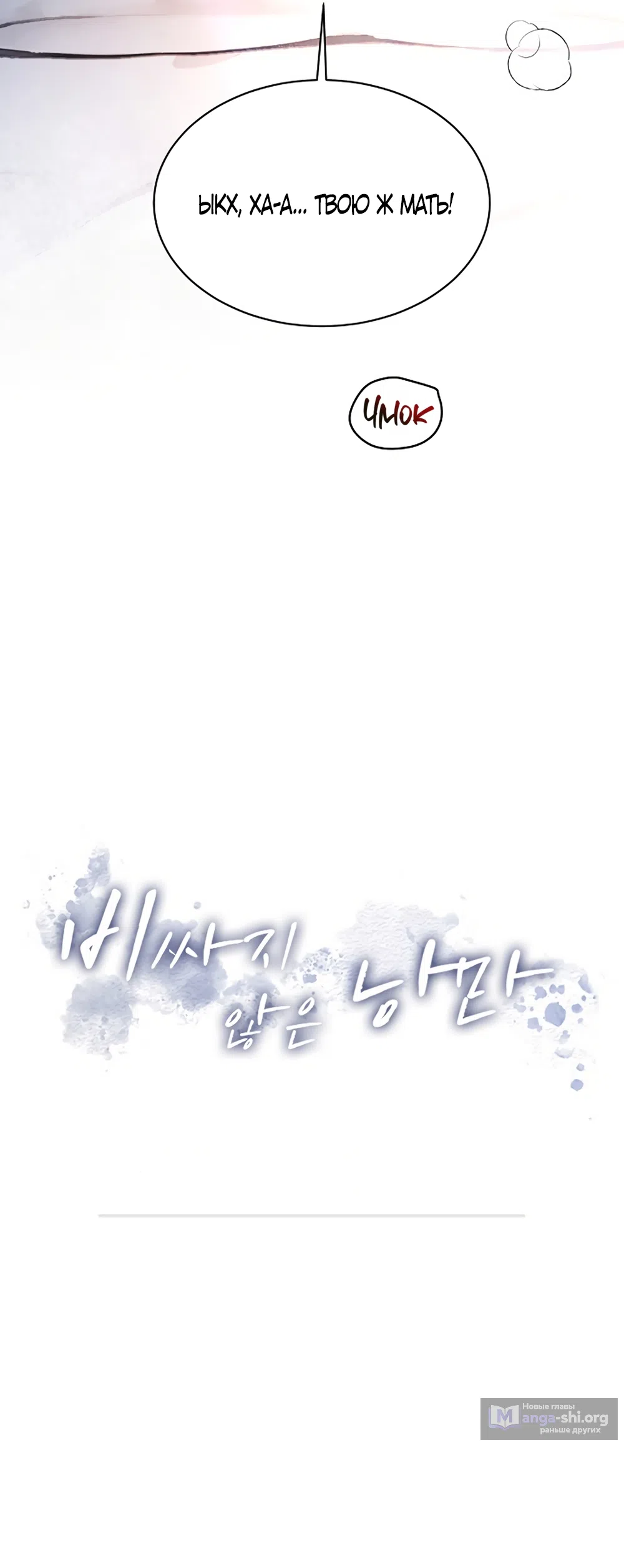 Страница 60 главы 22 манги Доступная романтика / Affordable Romance