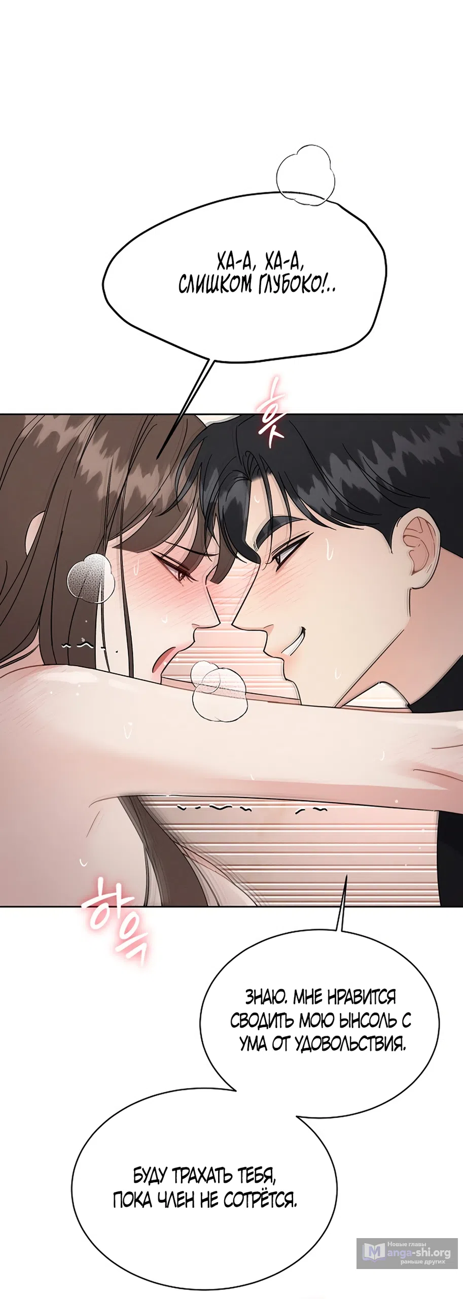 Страница 5 главы 10 манги Доступная романтика / Affordable Romance