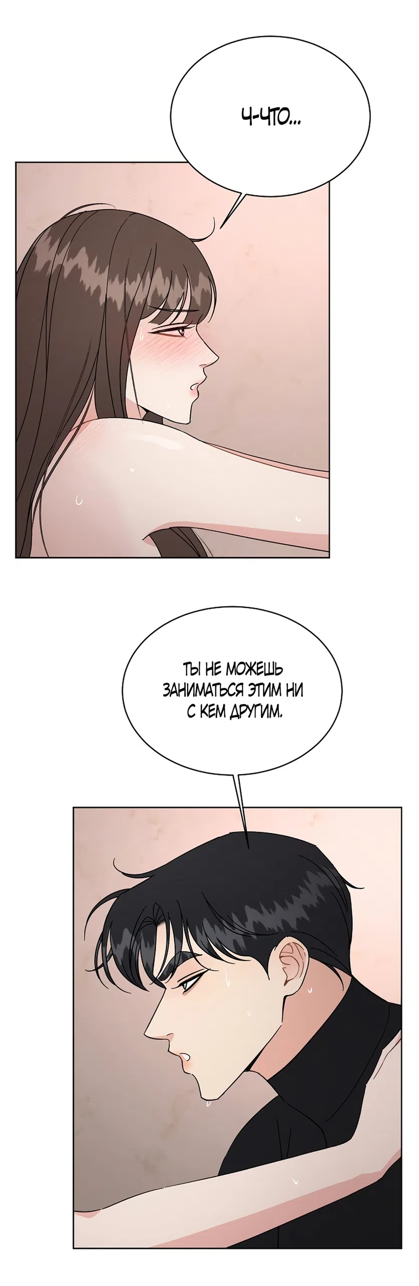 Страница 7 главы 10 манги Доступная романтика / Affordable Romance