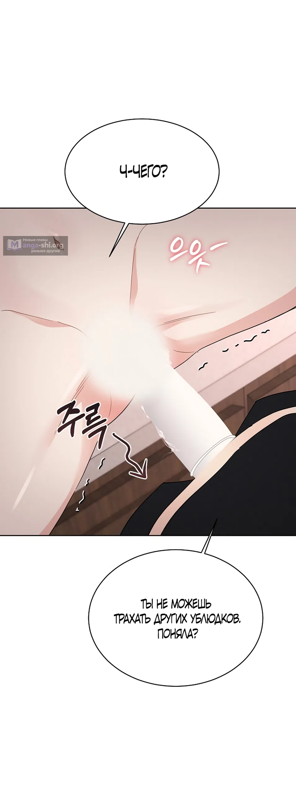 Страница 8 главы 10 манги Доступная романтика / Affordable Romance