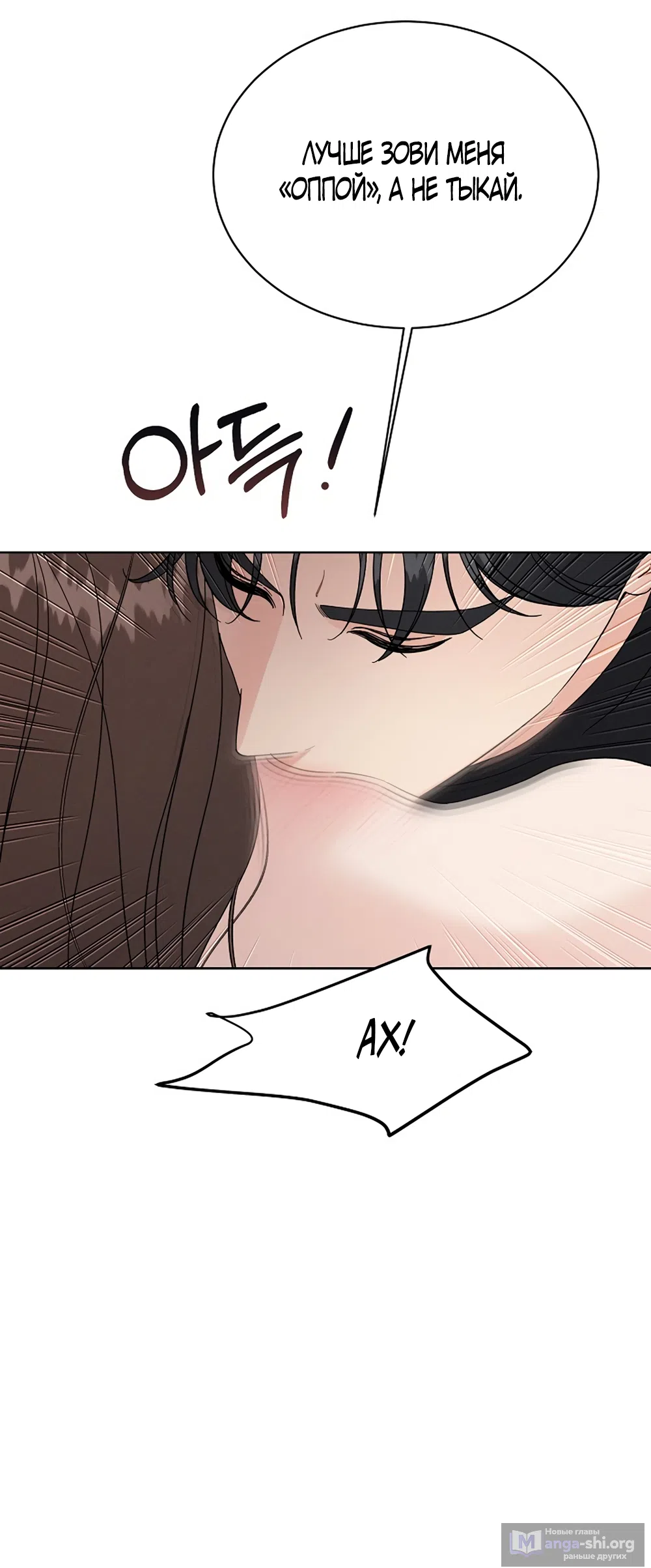 Страница 10 главы 10 манги Доступная романтика / Affordable Romance