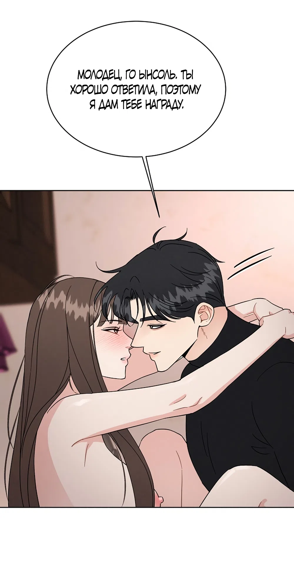 Страница 14 главы 10 манги Доступная романтика / Affordable Romance
