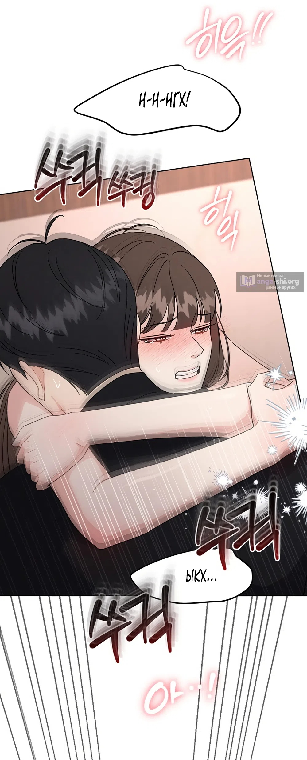 Страница 16 главы 10 манги Доступная романтика / Affordable Romance