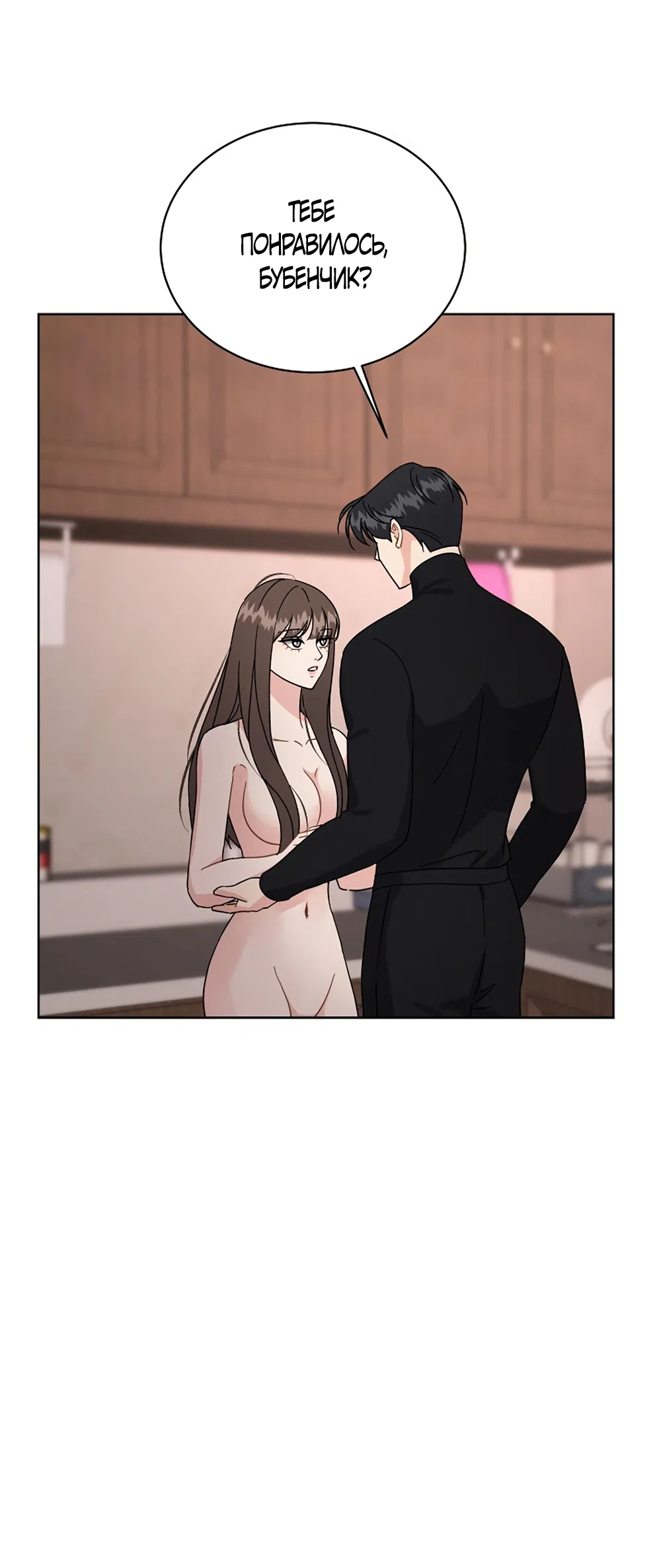 Страница 23 главы 10 манги Доступная романтика / Affordable Romance