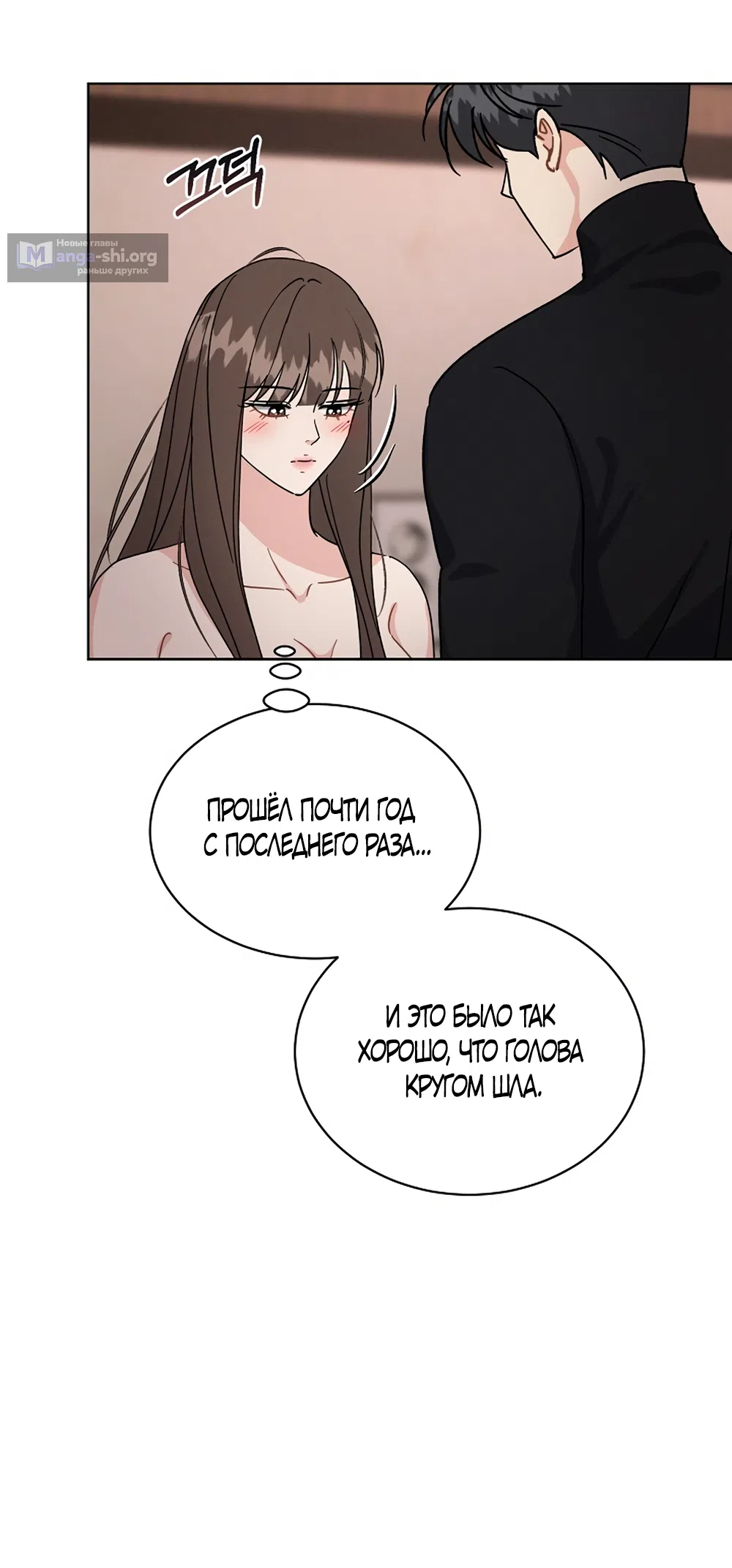 Страница 24 главы 10 манги Доступная романтика / Affordable Romance