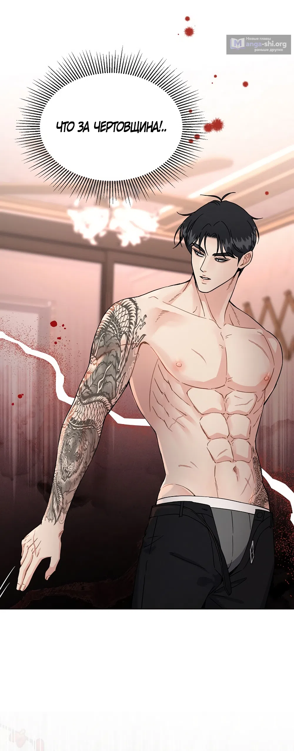 Страница 27 главы 10 манги Доступная романтика / Affordable Romance