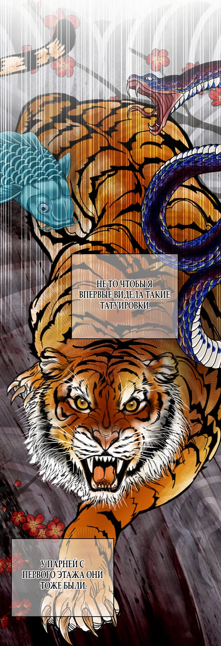 Страница 28 главы 10 манги Доступная романтика / Affordable Romance