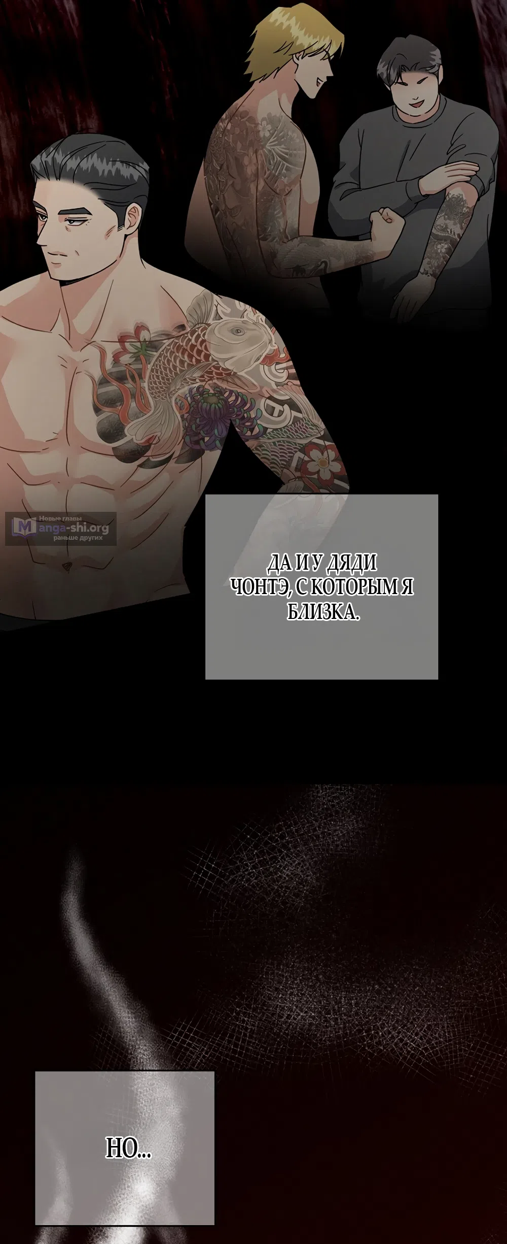 Страница 29 главы 10 манги Доступная романтика / Affordable Romance