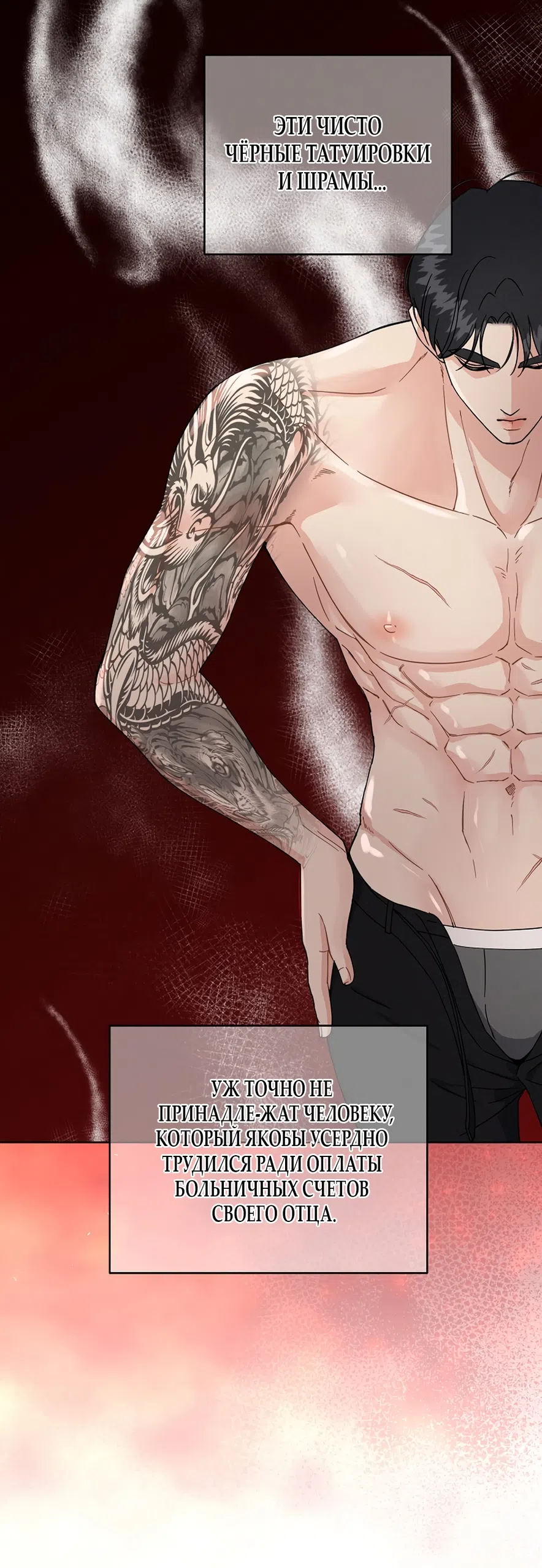 Страница 30 главы 10 манги Доступная романтика / Affordable Romance