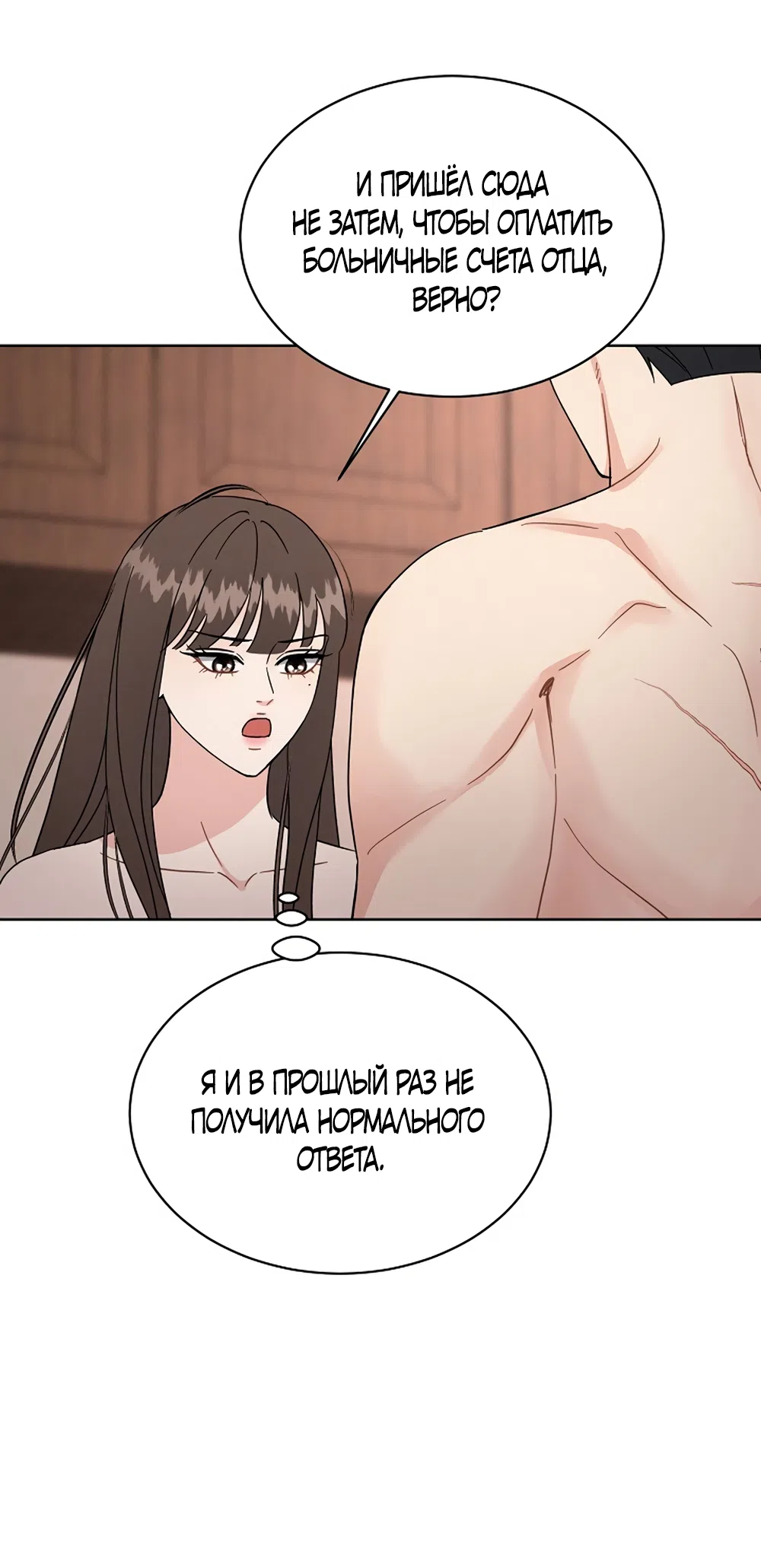 Страница 32 главы 10 манги Доступная романтика / Affordable Romance