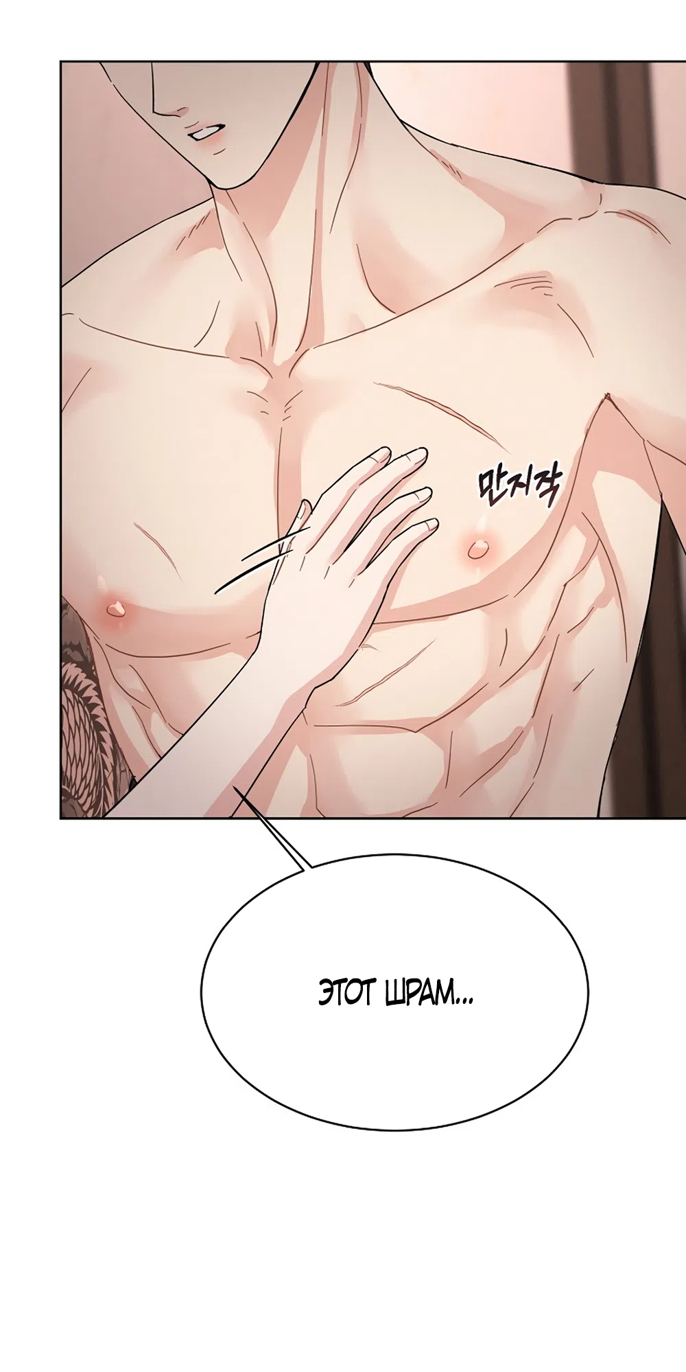 Страница 33 главы 10 манги Доступная романтика / Affordable Romance