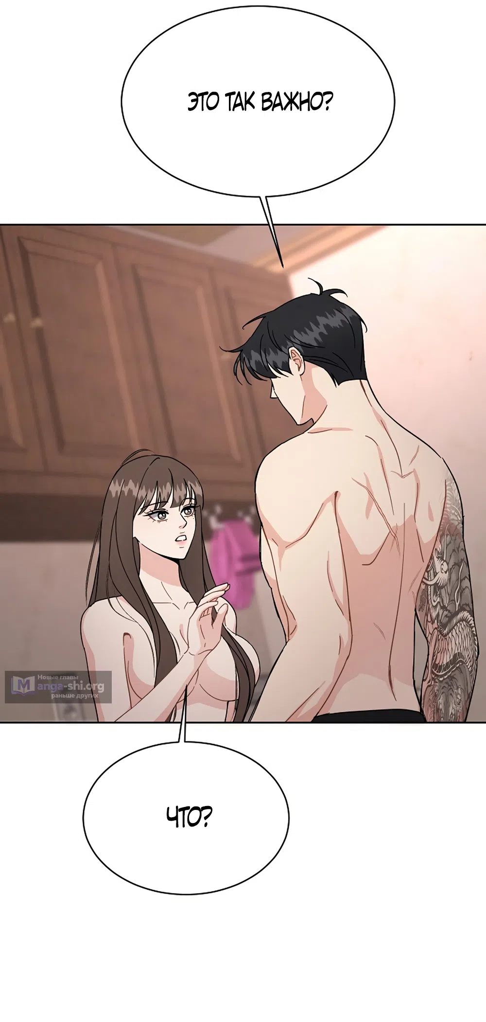 Страница 34 главы 10 манги Доступная романтика / Affordable Romance