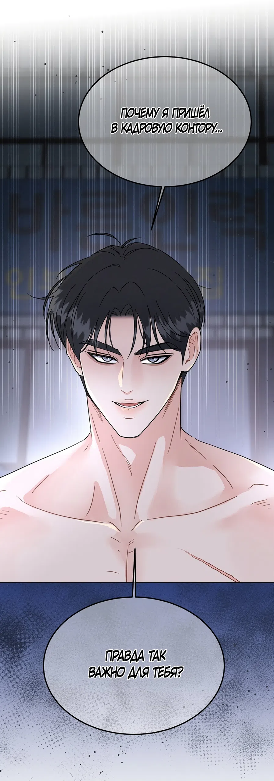 Страница 35 главы 10 манги Доступная романтика / Affordable Romance