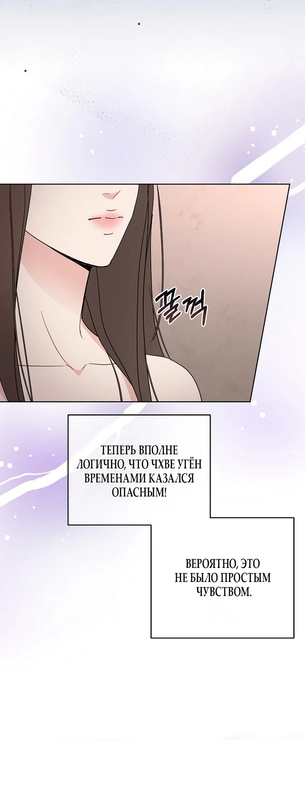 Страница 36 главы 10 манги Доступная романтика / Affordable Romance