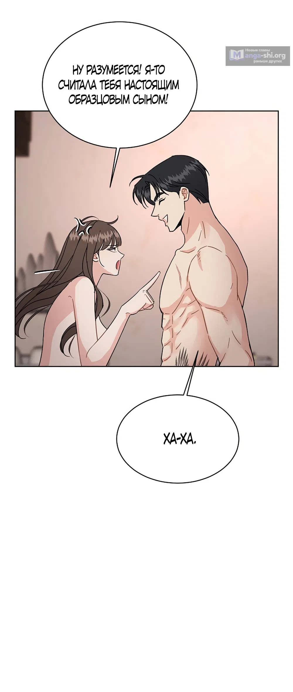 Страница 37 главы 10 манги Доступная романтика / Affordable Romance