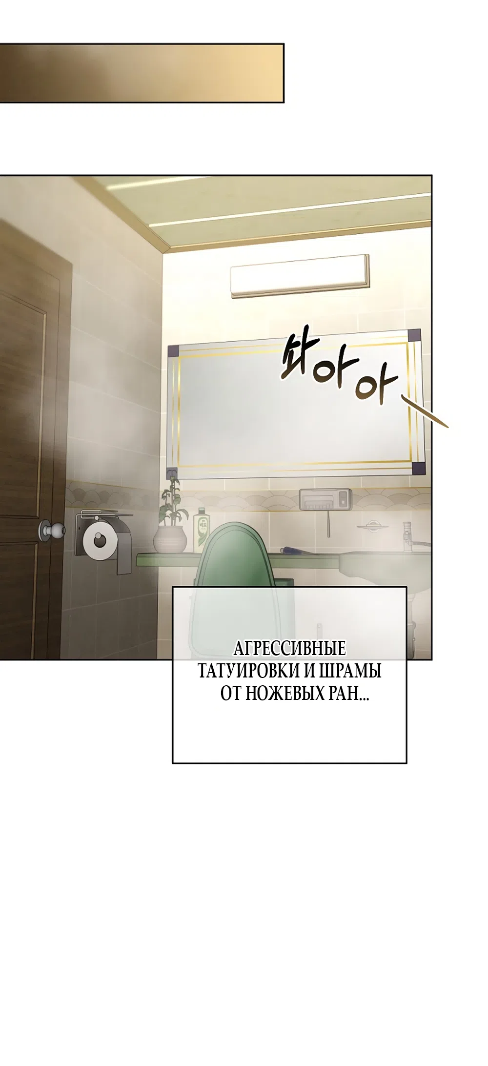 Страница 38 главы 10 манги Доступная романтика / Affordable Romance