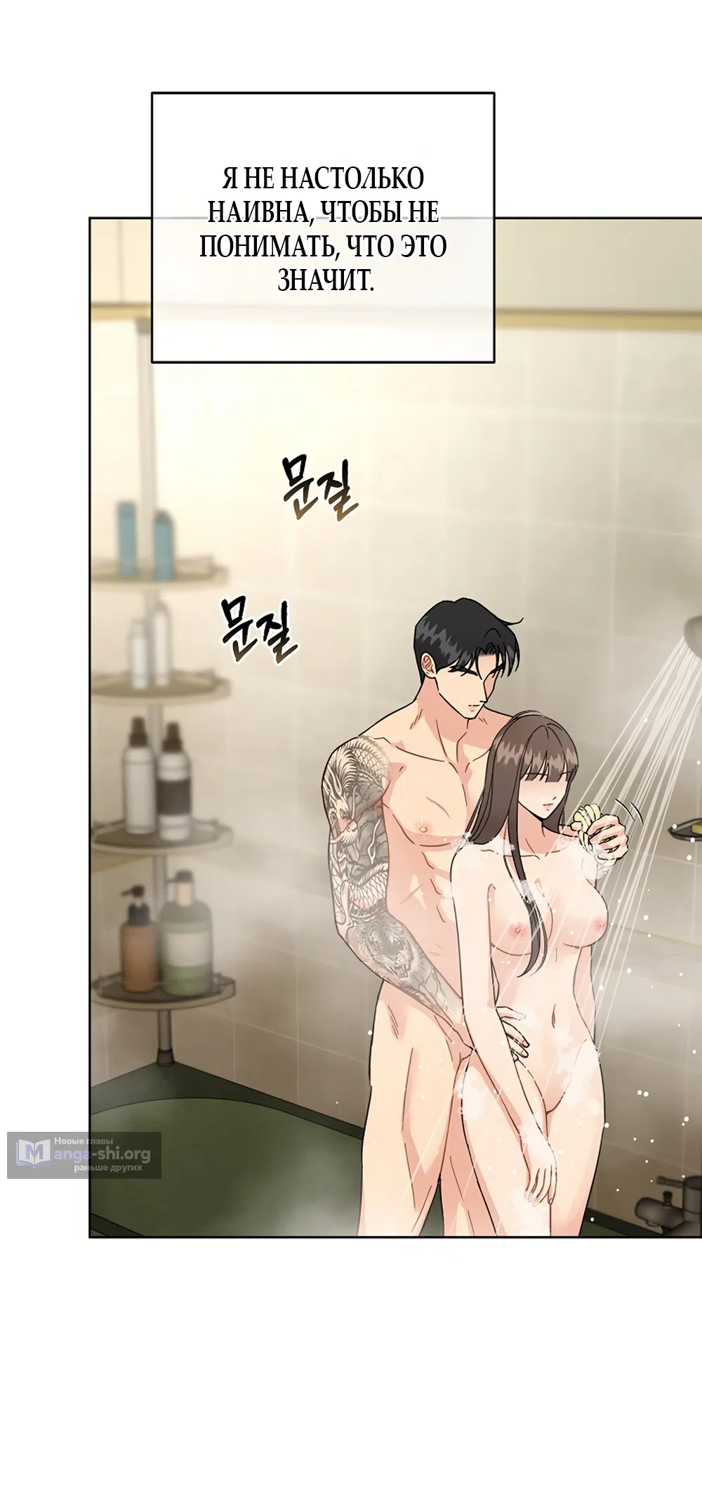 Страница 39 главы 10 манги Доступная романтика / Affordable Romance