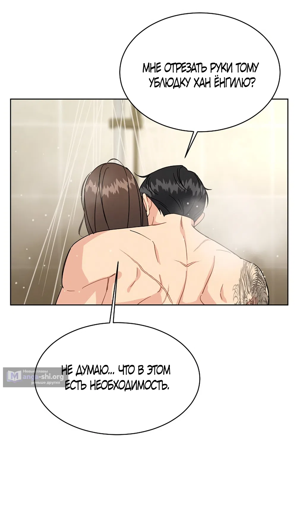 Страница 45 главы 10 манги Доступная романтика / Affordable Romance