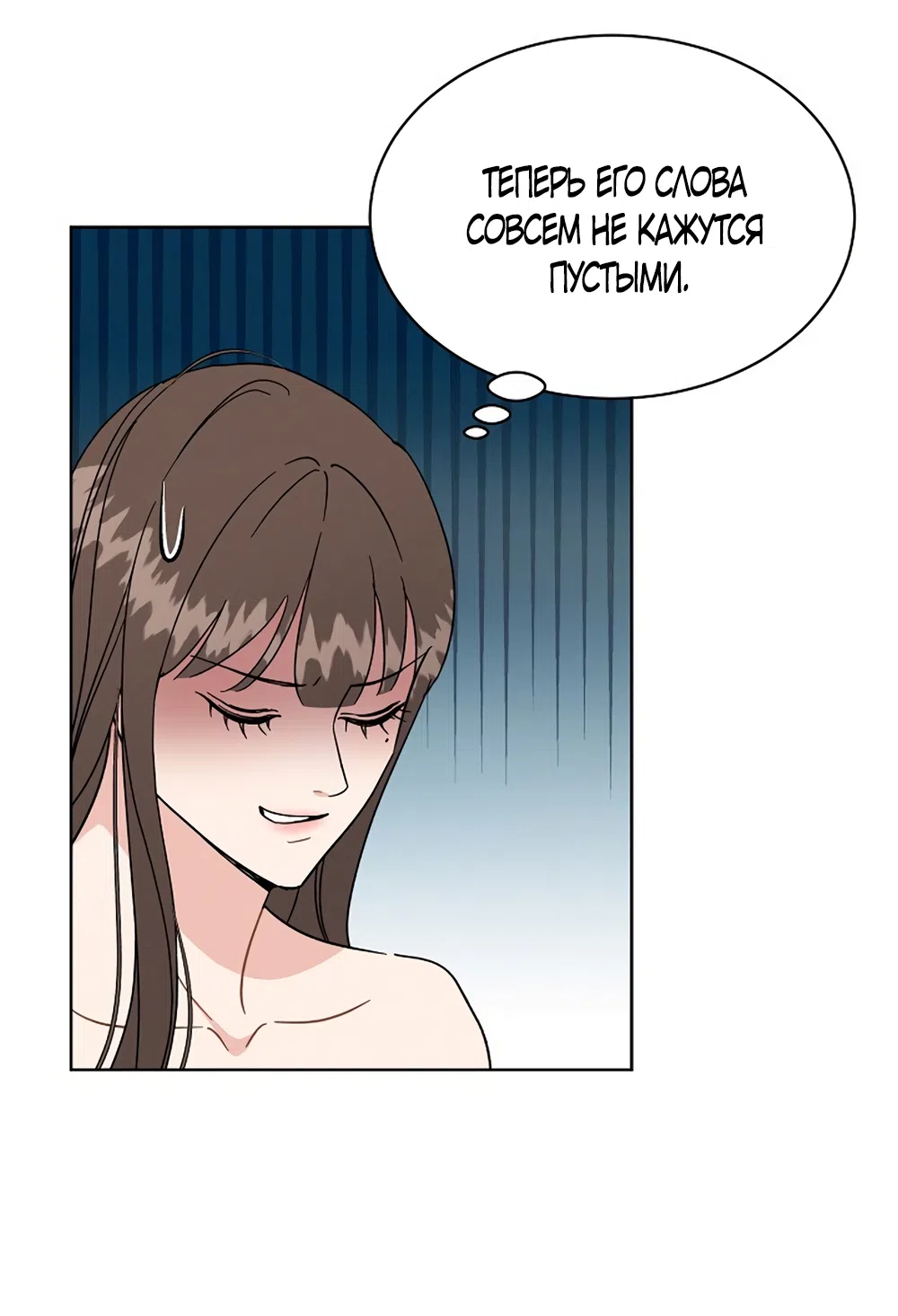 Страница 46 главы 10 манги Доступная романтика / Affordable Romance