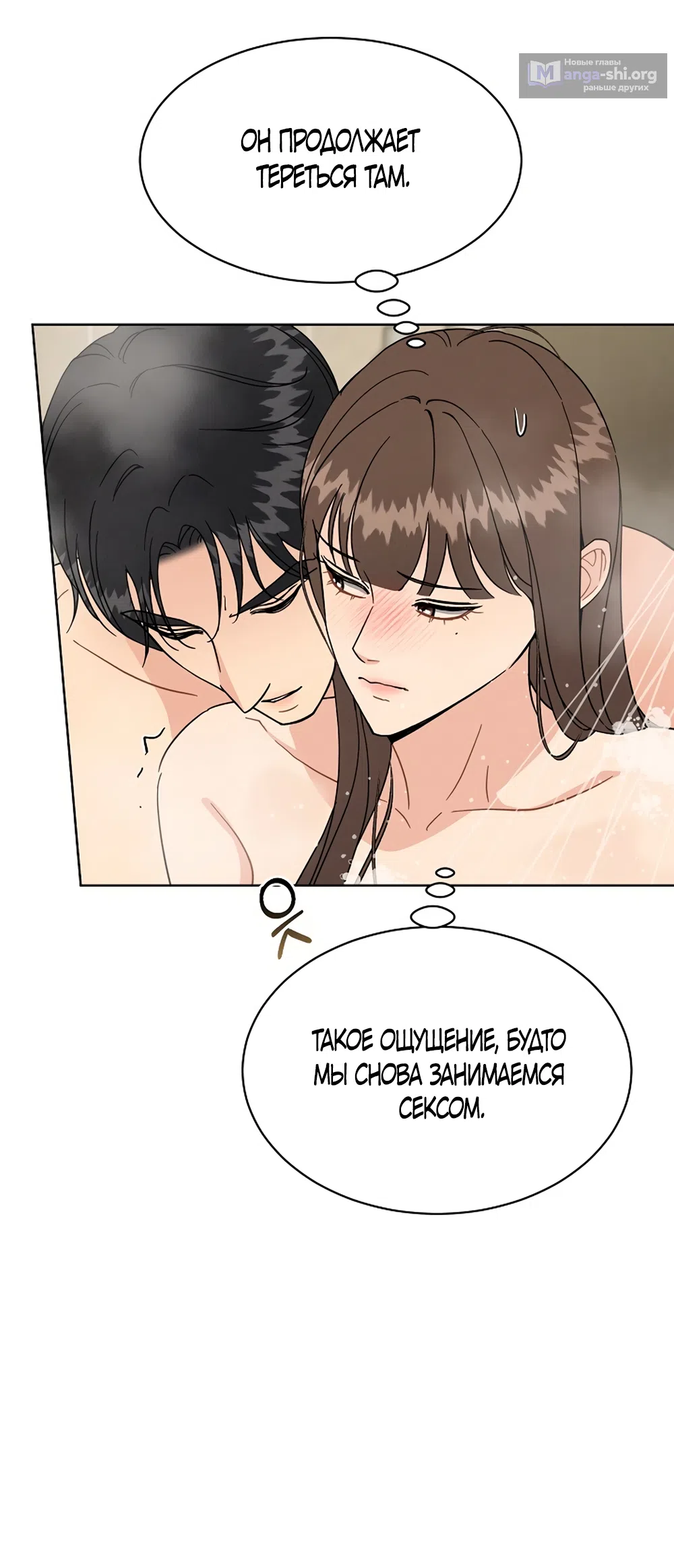 Страница 49 главы 10 манги Доступная романтика / Affordable Romance