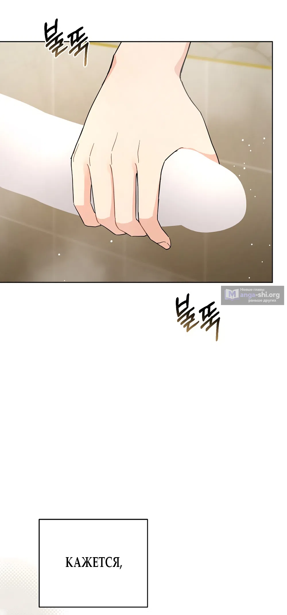 Страница 54 главы 10 манги Доступная романтика / Affordable Romance
