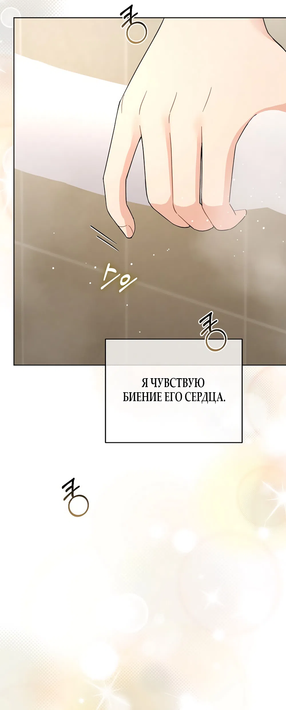Страница 55 главы 10 манги Доступная романтика / Affordable Romance
