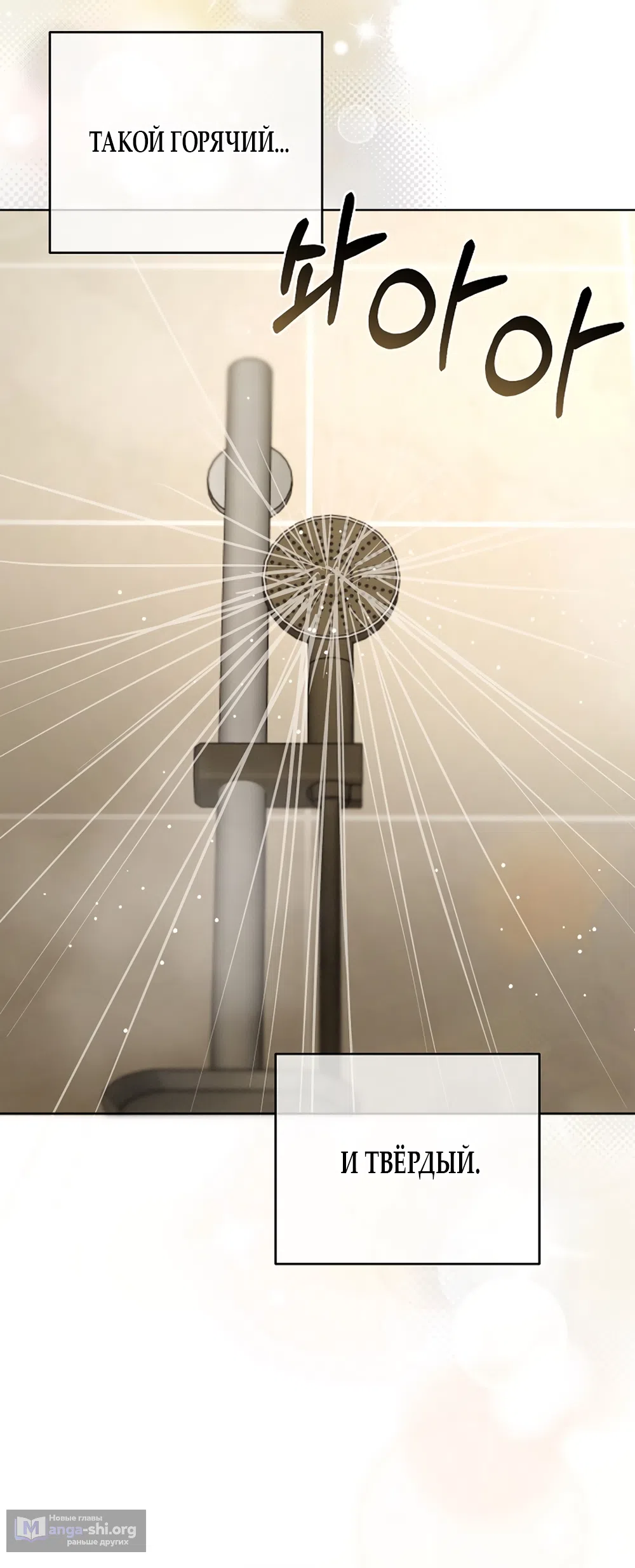 Страница 56 главы 10 манги Доступная романтика / Affordable Romance