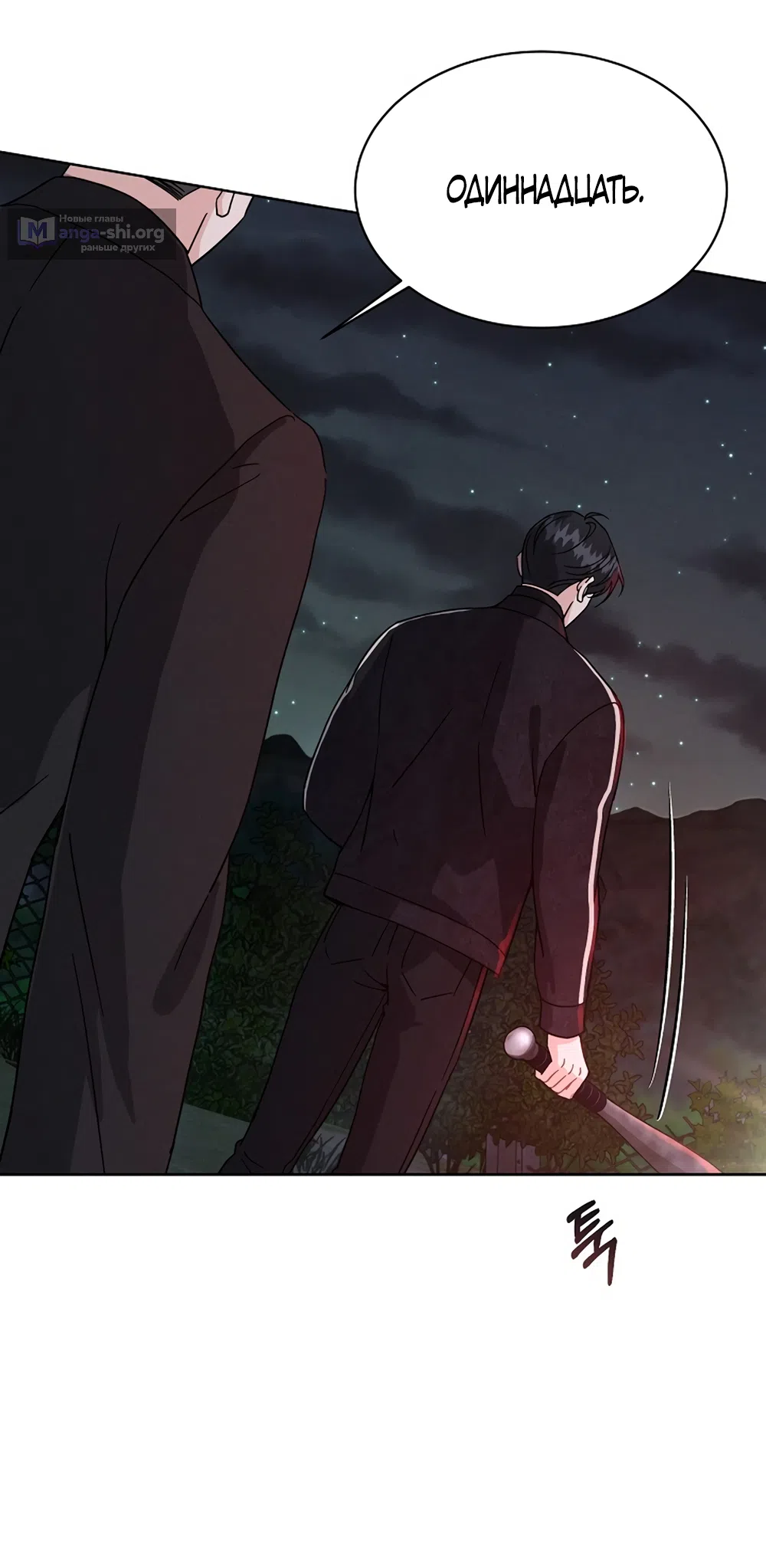 Страница 4 главы 12 манги Доступная романтика / Affordable Romance